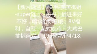 【新片速遞】 造娃运动。男：厕纸给爸爸，辛苦了宝宝。 ❤️ 女：嗯？射里面了？屁股圆圆操起来超给力！[202M/MP4/01:20]