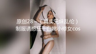 【天府女神❤️高端性爱】顶级淫妻『Lucky』专属新作《黑丝OL秘书和两位老板面对面自慰》怼操浪叫 全程语言刺激拉满