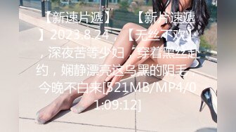 【新片速遞】✿新片首发✿ 扣扣传媒 QQCM-003 一日女友 强上隔壁人妻 专业修水龙头 开档黑丝极品白虎 后入蜜桃臀爆射尤物[730MB/MMP4/26:23]