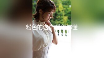 淫荡小母狗露出调教超嫩反差小学妹『萌犬一只』被主人戴上跳蛋校园露出 教室紫薇 想怎么玩就怎么玩 配合度满分