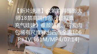 STP30796 國產AV 蜜桃影像傳媒 PMC410 隔離期間被醫師強奸 娃娃