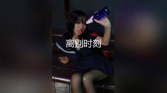 【全網首發】《頂級震撼㊙極品母狗》最新萬狼求購網紅地獄調教大師【狗主人】私拍第二季，多種刺激玩法SM調教滴蠟吃精肛鏈打樁機～稀缺資源值得收藏 (9)