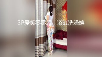 00够中山妹妹#在两个男人的污言秽语中力竭的小骚逼～窗下依旧是形形色色的路人，小母狗撅着肥臀被疯狂后入，纯被开发了，事后说想要第三个男人 (1)