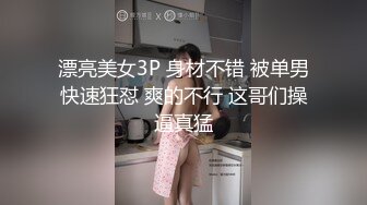 《震撼_绿帽精品》推_特网_红苏州昆_山极品NTR夫妻【泣妻器骑】私拍~外柔内骚长腿翘臀找单男3P前后夹击极度反_差 (6)