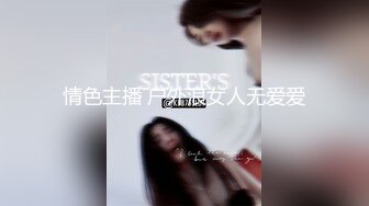 【极品稀缺??顶臀系列】绿帽老公指派任务-顶他OL老婆 帽子女神被插入股沟狠狠顶入 外顶网咖兼职美女 高清720P版