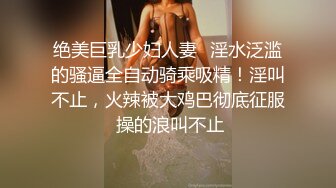 漂亮女神试内衣极品美乳看光光 抹油胸部包养 奶子更美了洁白如玉 软糯挺拔相当Q弹 真想吸一口