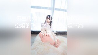 ❤️淫欲反差美少女❤️连体丝袜高校学生妹妹声音好嗲，筷子般的美腿，插入蝴蝶美逼，乖巧的萌妹子背地是个小骚货