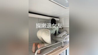 【新速片遞】&nbsp;&nbsp;御姐少妇的风情真让人欲罢不能，黑色修身连衣裙 白嫩笔直美腿 丰腴肉体 好销魂的美景 鸡巴硬[1.75G/MP4/35:33]