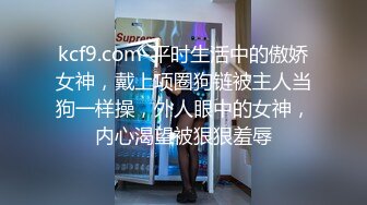 【极品淫荡人妻】丰臀人妻少妇【小蕾丝】露出情趣内衣肛交性爱私拍流出 扒开后穴无套暴力抽插操 黑丝篇