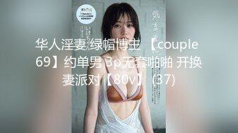 [MP4/ 1.44G]&nbsp;&nbsp;浪利战神网约极品大长腿外围女，坐在身上揉捏奶子，超近距离视角交，情趣装开档丝袜