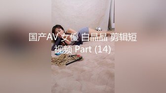 重磅2！邻居熟女口活