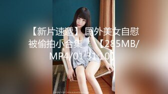 [MP4/ 433M] 新片速递探花山鸡哥 高价约炮大学毕业不久的无业少女做爱配合任何姿势下面水多啪啪响适合调教