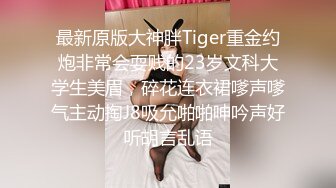 你的骚女人颜值颇高的少妇跟随大哥玩户外漏出，边走边敞开衣衫漏出，真空装揉奶子玩逼，人前漏出口交大鸡巴