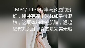 麻豆传媒 MCY-0004 城市淫欲录 女儿被操的叫爸爸不要-沈娜娜