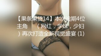 最新2018长腿美乳网红妹可爱的小胖丁新作-进入黑丝美乳女神体内的性福小怪兽 高清