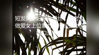 【新片速遞 】&nbsp;&nbsp; ❤️不以淫荡示天下但求风骚动世人❤️被哥哥骑着狂操，哥哥真的好厉害，无套抽查的好爽，叫声隔壁都听见了，最后被内射[344M/MP4/18:02]