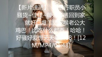 [MP4/2.5GB]2024-02-02 娜娜新片 新的一年新的老师 老师2024偷窥篇