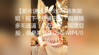 【新片速遞】&nbsp;&nbsp;巨乳熟女大姐 吃鸡吧 嗯我不会 不会怎么舔 胸好大 身材丰满大白天在家偷情 被无套输出 奶子哗哗娇喘不停 [207MB/MP4/05:04]