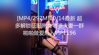 [MP4/ 679M] 超推荐调教女神身材纤细骚母狗琳儿粉丝见面终极调教 爱上爆菊快感尿操出来了