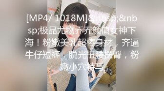 【新片速遞】 麻豆传媒映画 兔子先生 TZ-176 樱花妹性爱实录 地铁偶遇短裙JK[1.17GB/MP4/33:19]