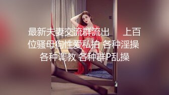 清纯反差眼镜娘小学妹清纯温婉的外表下竟然如此反差，被金主爸爸带到酒店无套内射，小小年纪已经是个小骚货