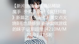 网友小爱要结婚了 今后不知能不能再见 今天三洞全开&nbsp;&nbsp;下辈子见我的骚屄爱人[MP4/170MB]