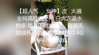 【顶级骚货丰乳肥_臀】极品丰臀骚货『Jennie』土豪肉_便器 啪操爆乳丰臀逼 猛烈撞击丰臀 视觉冲击 高清720P原版