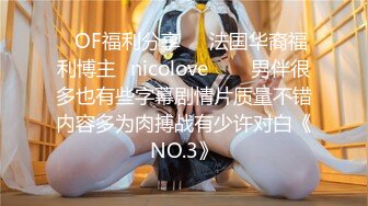 ✿小母狗萝莉✿Twitter萝莉〖英梨梨〗极品美女女神 表面看起来挺文静，私下骚出水，粉嫩私处道具紫薇挑逗