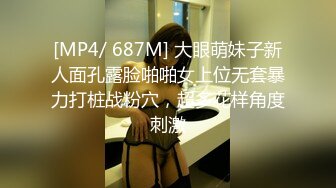 【电报群翻车王】耳机党请注意，建议音量调小，两个女的被发现之后飙出了海豚d音✌(无水)