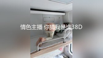 【小欣助眠qwq】新流出B站小网红up主3000重金购置，主业给哥哥们催眠，副业脱光卖骚，反差感极强，露脸大尺度，难得 (2)