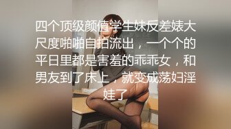 飢渴大學生情侶做愛妹子扎著馬步讓男朋友躺著快速抽插