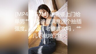 [MP4/ 820M] 三太子探花，极品美乳，小姐姐身材一级棒，沙发茶几椅子玩出新花样，各种姿势角度眼花缭乱