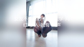 《贵在真实❤️洗澡偸拍》在哥哥家卫生间安装针孔偸拍小嫂子洗香香看完硬死了，脱光后嫂子的身材太正点了，羡慕死哥哥啦