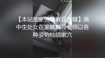 国产CD系列美艳伪娘小乔骑坐骑完胖男撸硬继续反操很是精彩