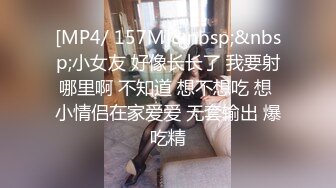 [MP4/676MB]【兄妹乱伦】大神爱上自己的亲妹妹 酒后上头趁妹妹熟睡，不管生理期强插内射，第二天跟我翻脸了