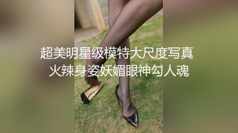 ✿网红女神✿潮喷淫娃〖小水水〗黑丝网袜小姐姐身体超敏感，舔鸡巴时候就潮吹了，蜂腰翘臀主动骑乘超反差