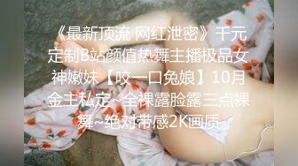 糖心⭐ 小桃酱 ⭐原版作品合集 我的性饥渴女友，可爱圆脸小桃酱【30V】 (30)