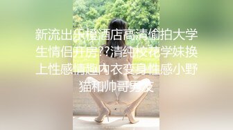 小哥吃宵夜灌醉大一双马尾学妹把她带回家浴室罪搞她一直不停胡言乱语