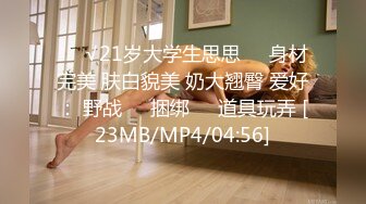 [MP4/ 756M] 一天3炮堪称人肉打桩机，上个刚走长腿美女接上，翘起屁股皮带拍打，搞很久不射妹子受不了