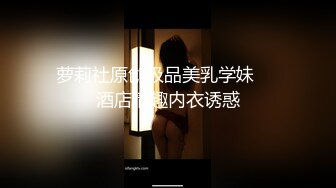 起点传媒 性视界传媒 QDYP008 制服少女约啪啪