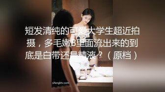 好美好清纯【妍妍小学妹】道具狂插高潮流白浆