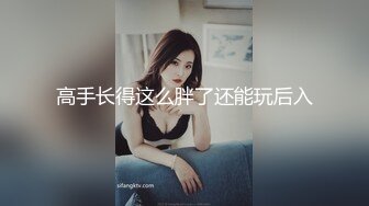 商场惊爆火辣一幕 美少女光着屁股玩跳蛋