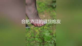 变态酒店厕所偷拍高跟美女上厕所