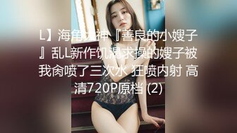 自录无水~丝袜熟妇~P8【全网第一翘臀】极品蜜桃臀少妇~大屁股御姐~蝴蝶逼丝袜~丝袜道具自慰~脱衣舞【17V】  (15)