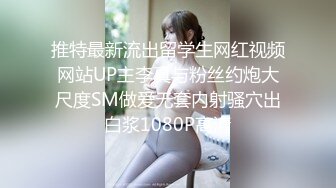 清纯大奶美眉 身材丰满 牵着小手有逼操了笑的好开心 被无套中出 内射