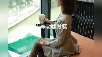 34D大奶学妹十分渴望在浴缸里被操