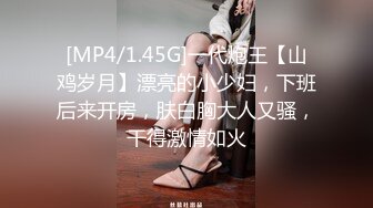 [2DF2]最强嫖妞大神约操极品s级身材骨干爆乳女神 刚脱裤子就吓妹纸一跳 j8真大 主动骑坐上来享受 [MP4/126MB][BT种子]