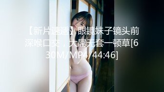 [MP4/ 518M] 性感车模极品大秀，全程露脸身材好颜值高，被纹身大哥调教玩奶抠逼，深喉大鸡巴床上后入抽