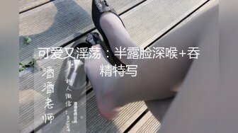 极品反差婊『Luvvv1』多P淫趴❤️外表有多端庄私下就有多淫荡，穷人女神富人精盆！美腿尤物魔鬼身材极品反差