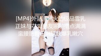 [MP4/ 247M] 好姐妹一起享受弯钩鸡巴，全程露脸一起舔大鸡巴，深喉交让小哥轮草抽插，吞精喝尿